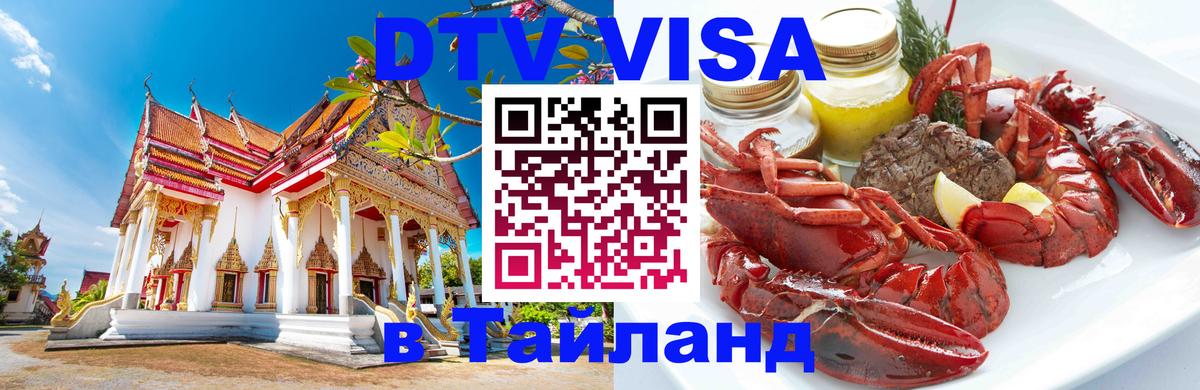 Сколько стоит DTV виза — актуальные цены, оформление даже без документов - 04.10.2025 